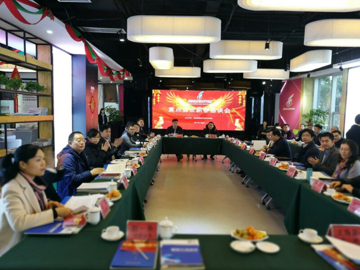 西航港開發區企業懇談會1