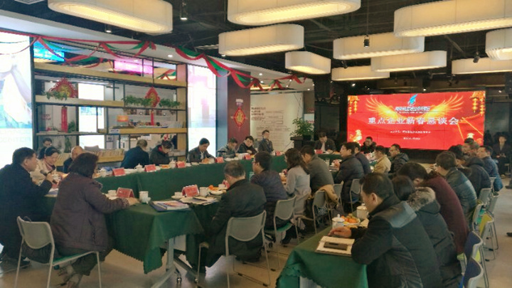 西航港開發區企業懇談會2