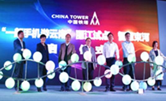 【公司動態】華體照明應邀參加中國鐵塔云南分公司新業務推介會