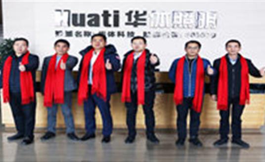 【新春祝福】好嗨喲，華體照明組團給您拜年了！