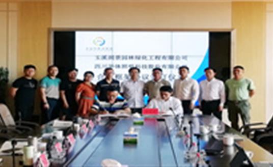 華體與這家公司簽訂合作協議，共同推進“智慧玉溪”建設