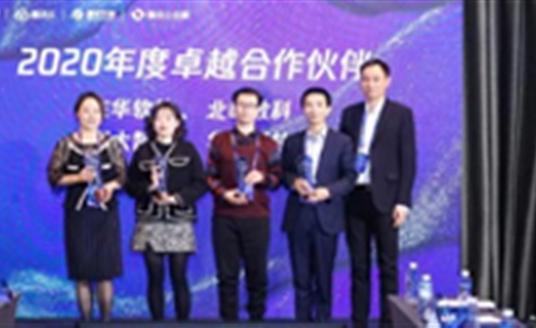 點(diǎn)贊丨騰訊授予華體科技2020年度卓越合作伙伴稱號(hào)