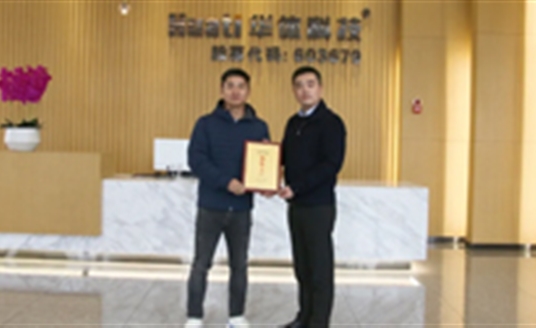 點(diǎn)贊！雙流區(qū)委副書記李建率隊(duì)到華體科技 “送獎(jiǎng)牌 送政策 送服務(wù)”