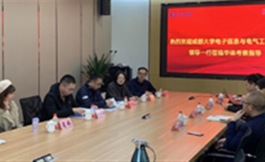 成都大學(xué)電子信息與電氣工程學(xué)院一行蒞臨華體調(diào)研