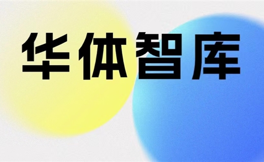 華體智庫|什么是“智慧的路”？華體“車路云-路側全息感知平臺”實現道路實時感知，更真、更有效！