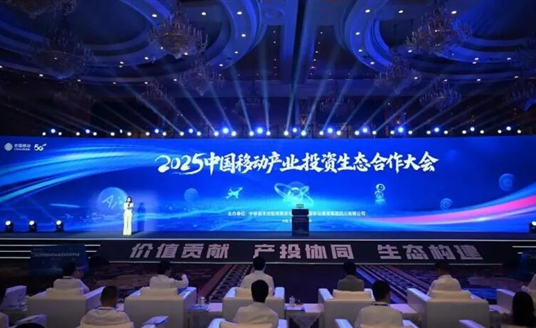 助力鄉村現代化治理，華體科技攜手中國移動共建“一村一基一平臺”